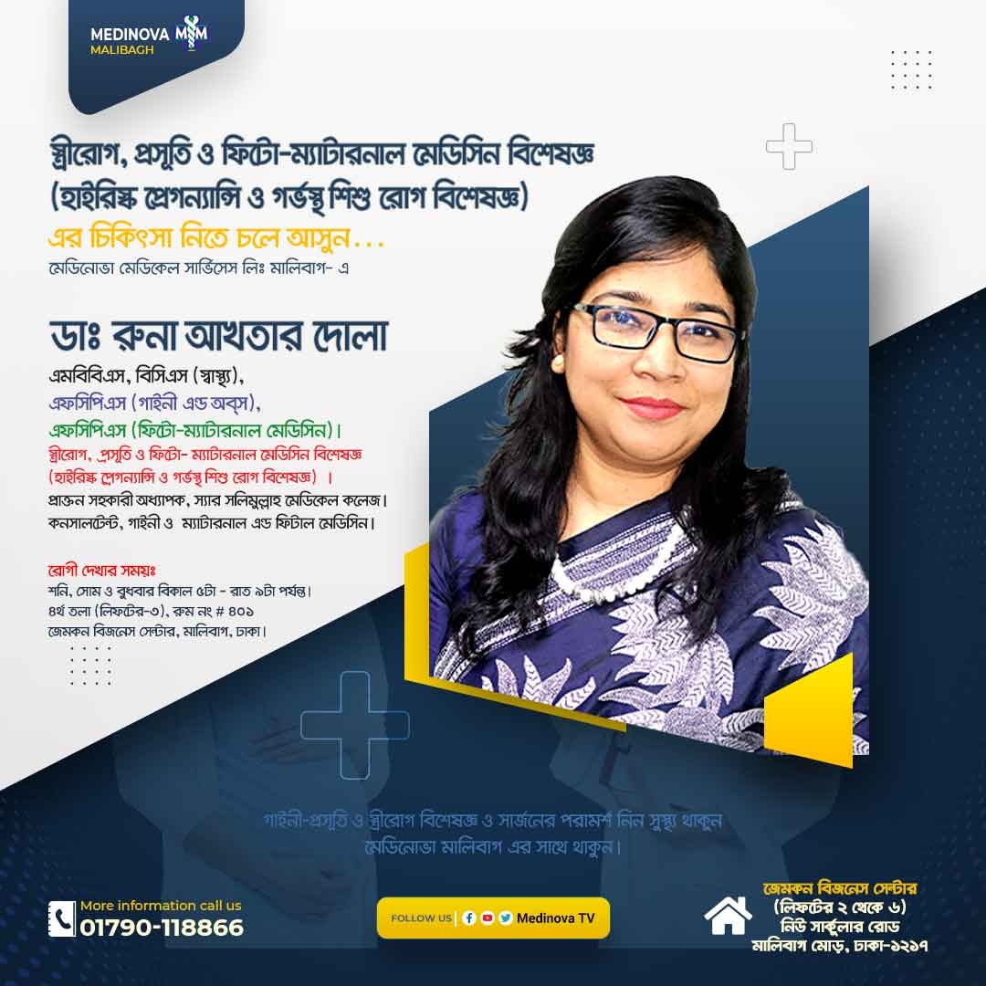 Dr. Runa Akter Consulting Patient